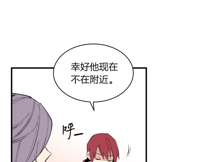 漫画《飞雷刀》第44话 悲惨结局第159张图