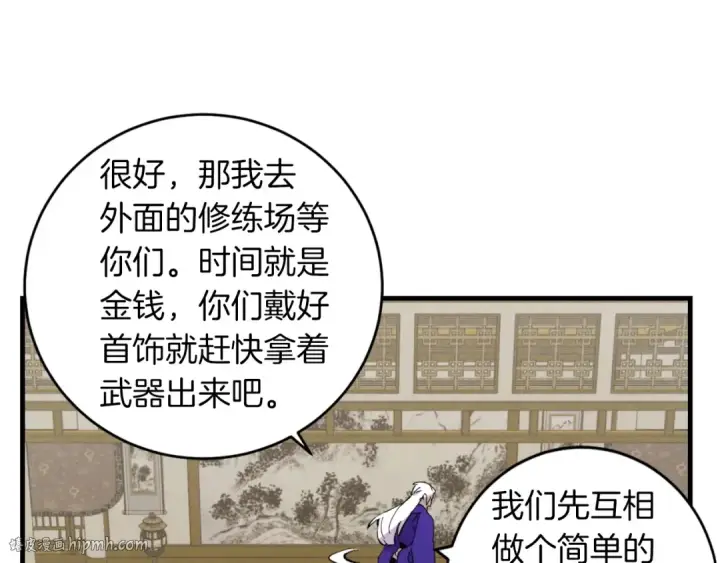 漫画《飞雷刀》第44话 悲惨结局第16张图