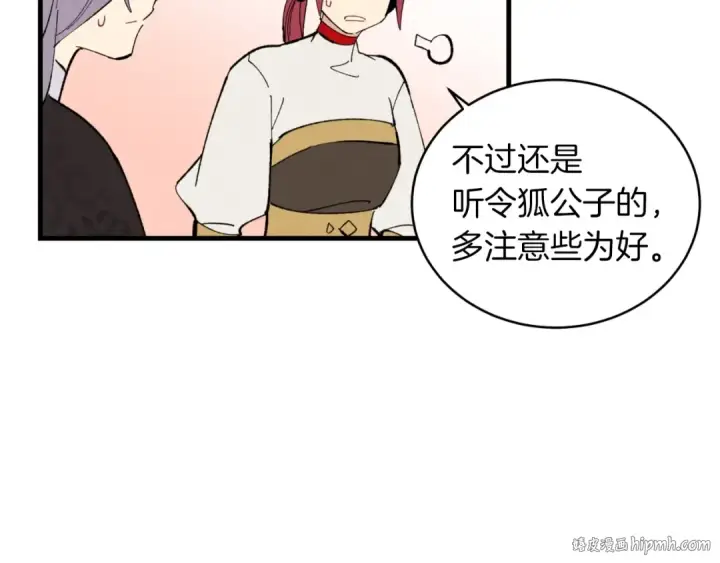 漫画《飞雷刀》第44话 悲惨结局第160张图