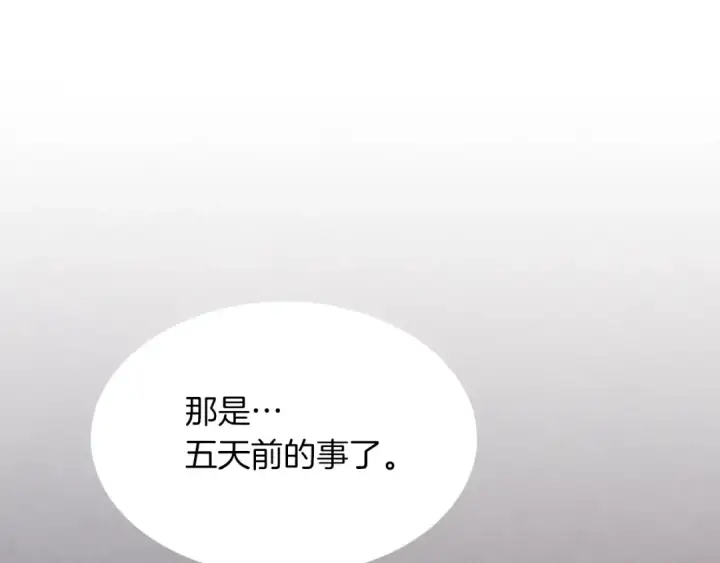 漫画《飞雷刀》第44话 悲惨结局第164张图