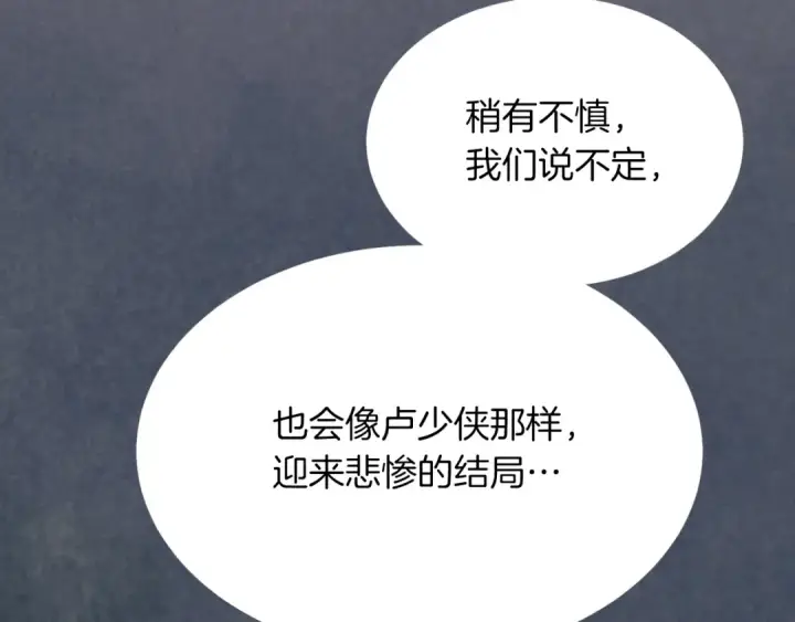 漫画《飞雷刀》第44话 悲惨结局第166张图
