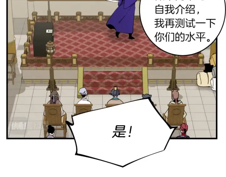漫画《飞雷刀》第44话 悲惨结局第17张图