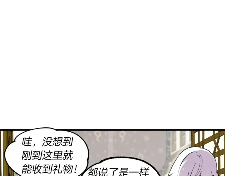 漫画《飞雷刀》第44话 悲惨结局第18张图