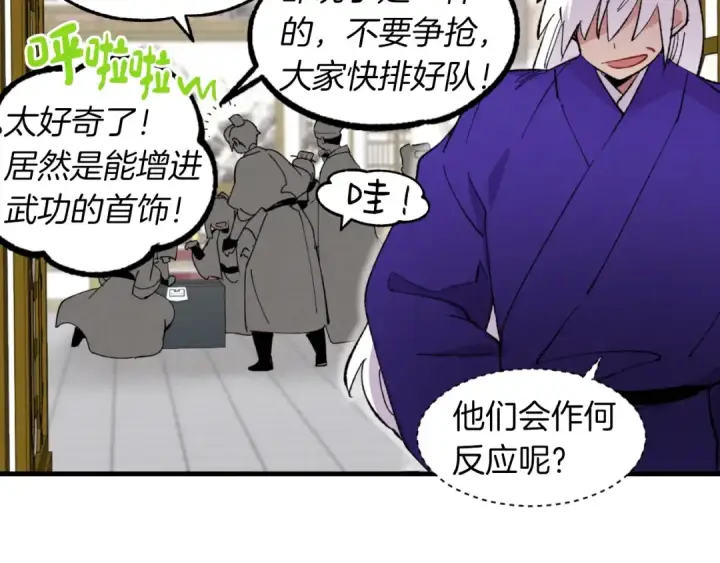 漫画《飞雷刀》第44话 悲惨结局第19张图