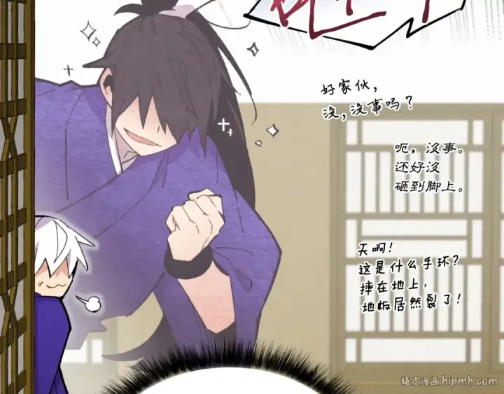 漫画《飞雷刀》第44话 悲惨结局第24张图
