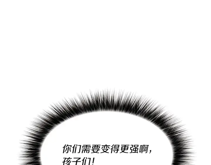 漫画《飞雷刀》第44话 悲惨结局第27张图