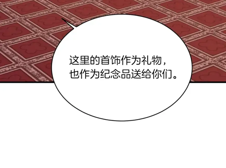 漫画《飞雷刀》第44话 悲惨结局第3张图