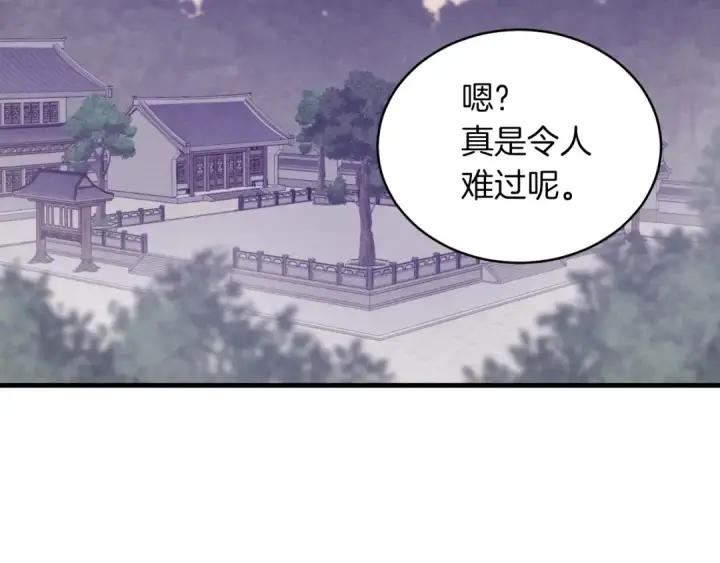 漫画《飞雷刀》第44话 悲惨结局第30张图