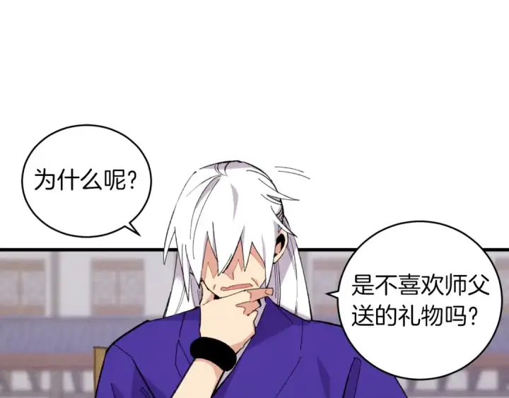 漫画《飞雷刀》第44话 悲惨结局第31张图