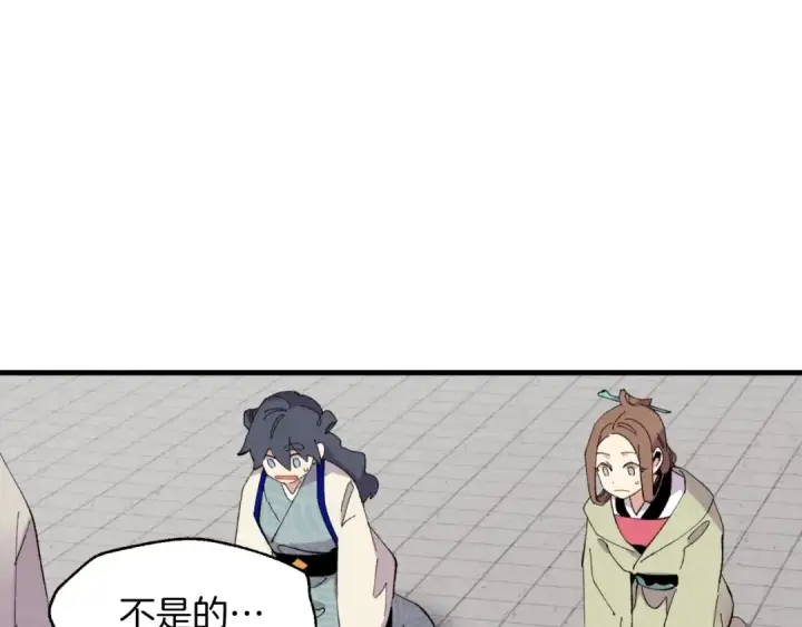 漫画《飞雷刀》第44话 悲惨结局第33张图