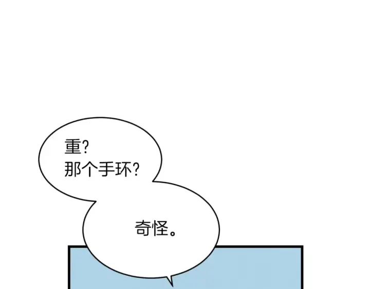 漫画《飞雷刀》第44话 悲惨结局第36张图