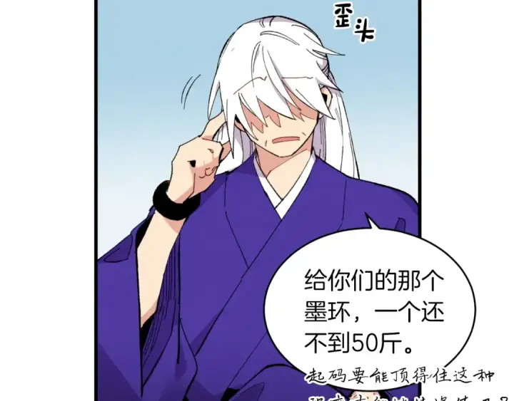 漫画《飞雷刀》第44话 悲惨结局第37张图