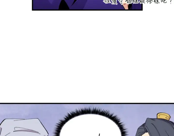 漫画《飞雷刀》第44话 悲惨结局第38张图