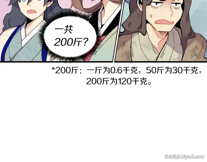 漫画《飞雷刀》第44话 悲惨结局第40张图