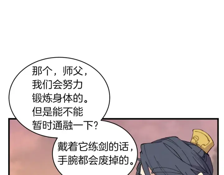 漫画《飞雷刀》第44话 悲惨结局第41张图