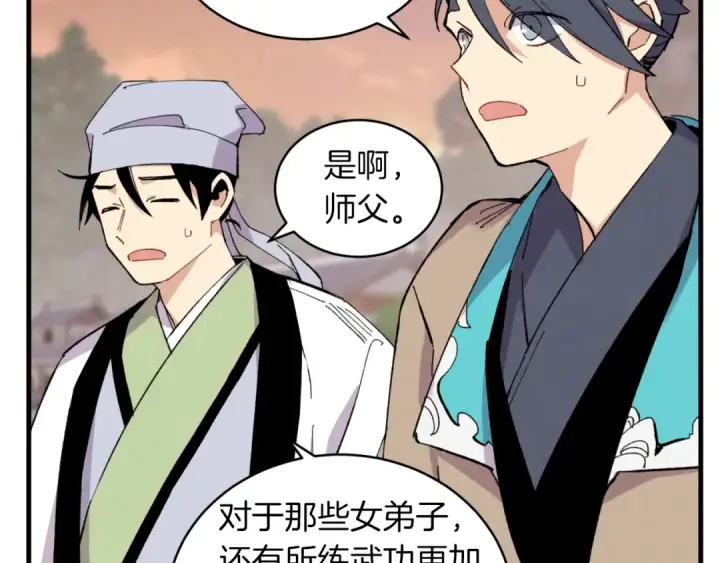 漫画《飞雷刀》第44话 悲惨结局第42张图
