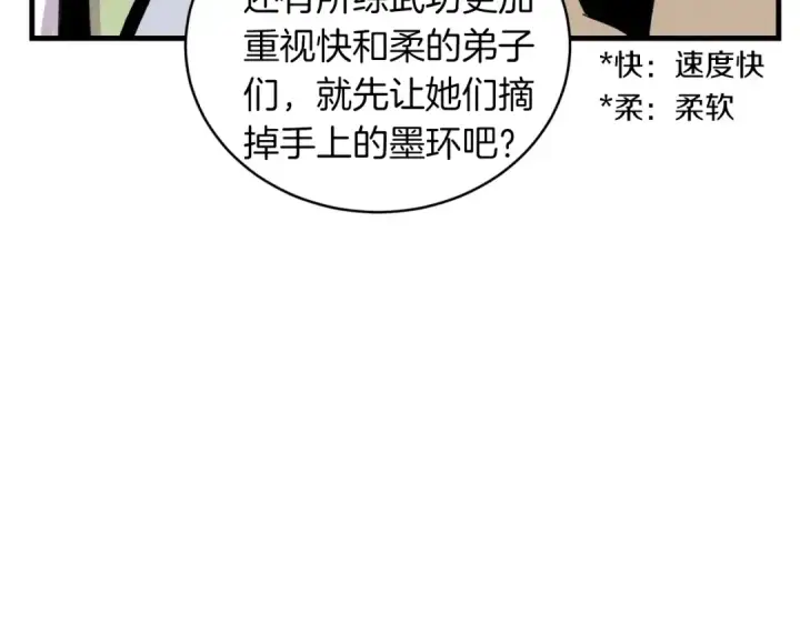 漫画《飞雷刀》第44话 悲惨结局第43张图