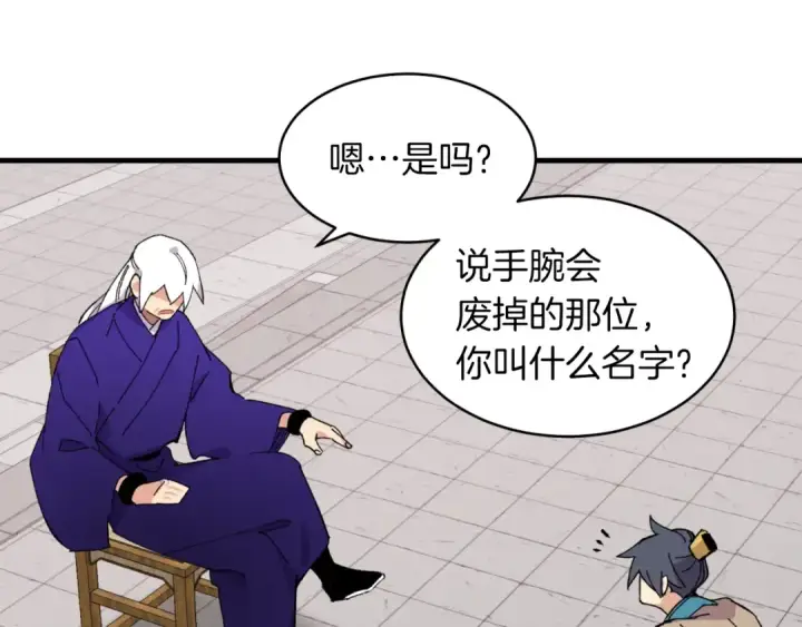 漫画《飞雷刀》第44话 悲惨结局第44张图