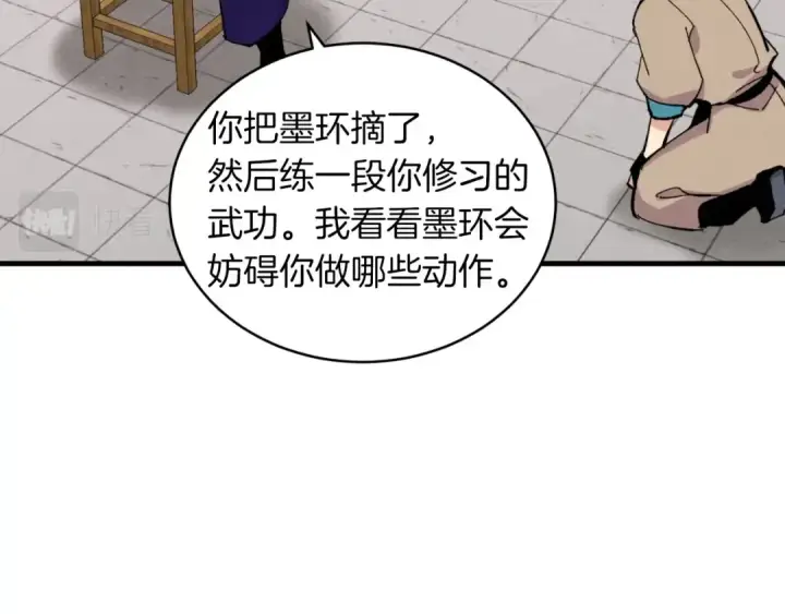 漫画《飞雷刀》第44话 悲惨结局第45张图