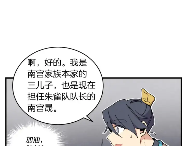 漫画《飞雷刀》第44话 悲惨结局第47张图