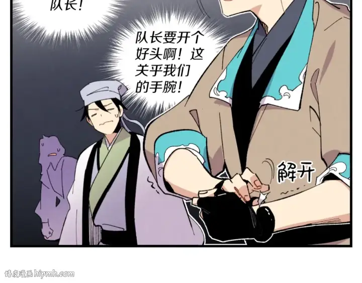 漫画《飞雷刀》第44话 悲惨结局第48张图