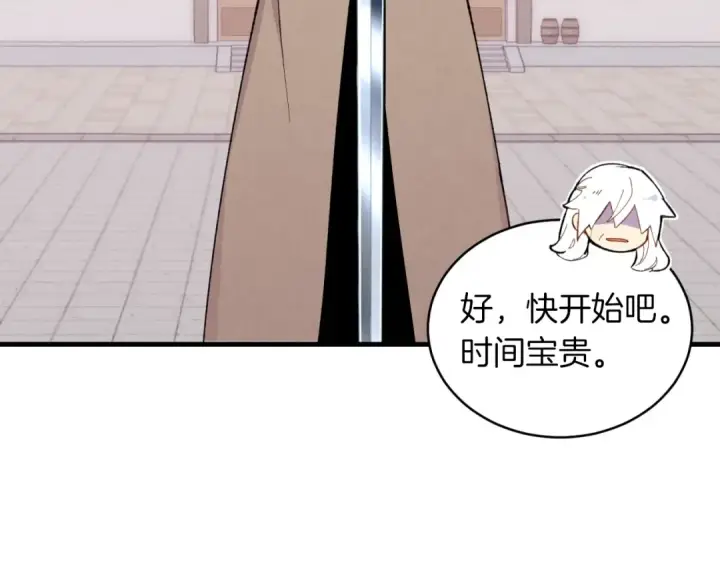 漫画《飞雷刀》第44话 悲惨结局第51张图