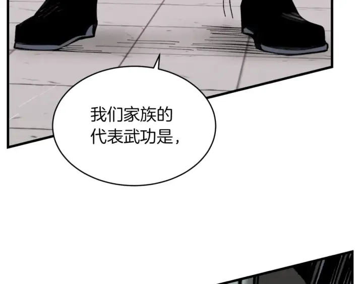 漫画《飞雷刀》第44话 悲惨结局第53张图