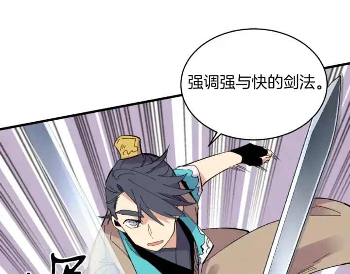 漫画《飞雷刀》第44话 悲惨结局第57张图
