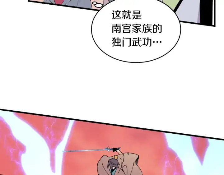 漫画《飞雷刀》第44话 悲惨结局第60张图