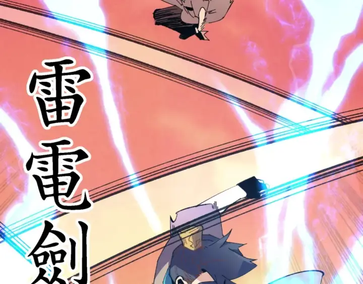 漫画《飞雷刀》第44话 悲惨结局第61张图