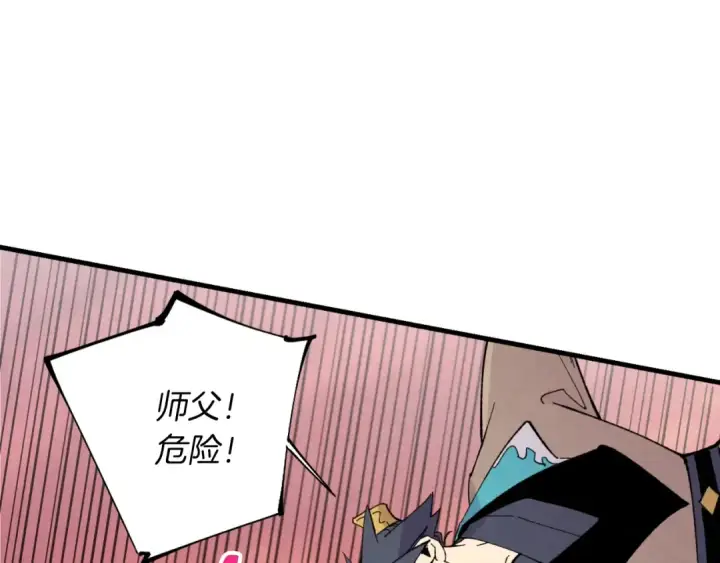 漫画《飞雷刀》第44话 悲惨结局第68张图