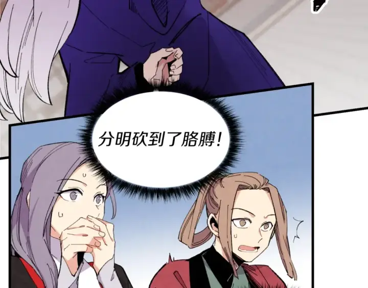 漫画《飞雷刀》第44话 悲惨结局第71张图