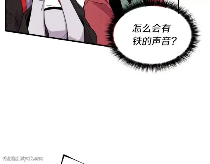 漫画《飞雷刀》第44话 悲惨结局第72张图