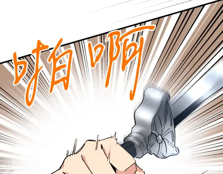 漫画《飞雷刀》第44话 悲惨结局第76张图