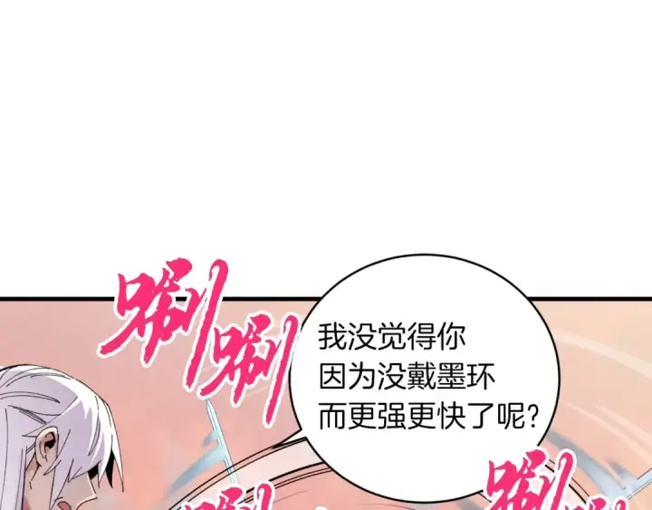 漫画《飞雷刀》第44话 悲惨结局第79张图