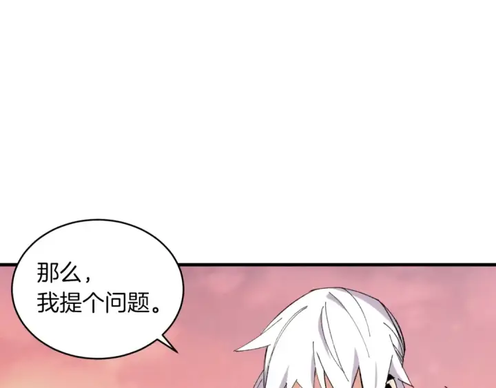 漫画《飞雷刀》第44话 悲惨结局第82张图