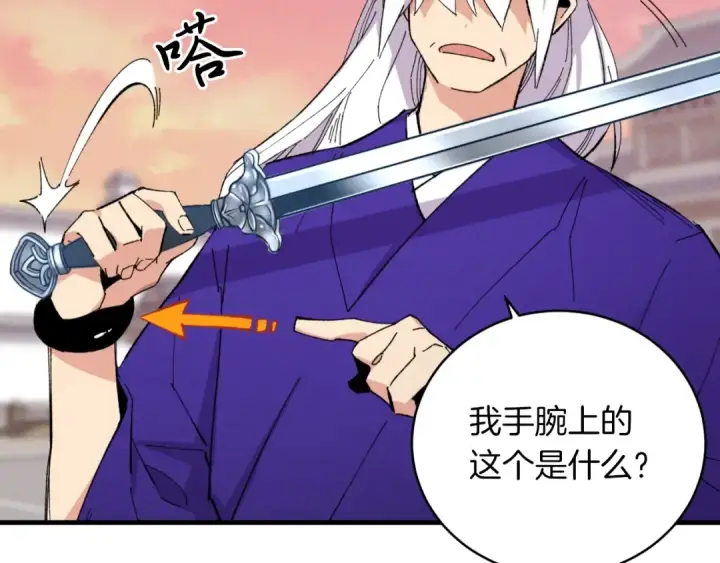 漫画《飞雷刀》第44话 悲惨结局第83张图