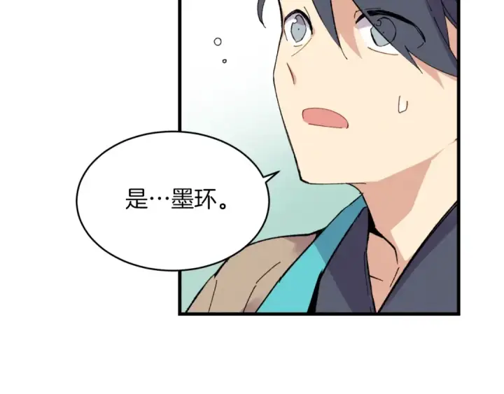 漫画《飞雷刀》第44话 悲惨结局第85张图