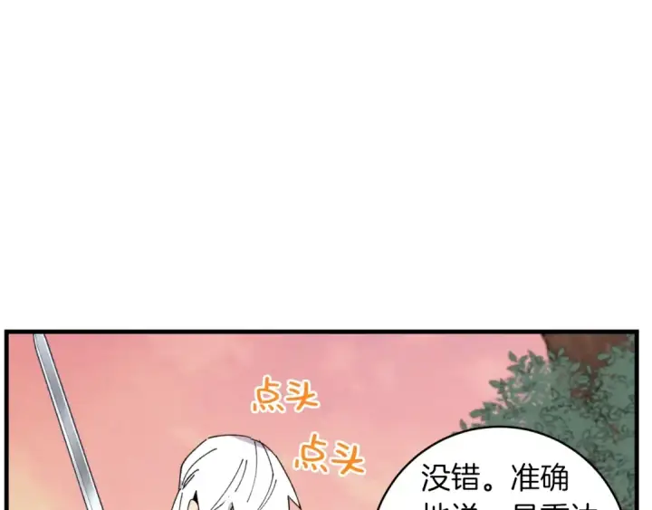 漫画《飞雷刀》第44话 悲惨结局第86张图