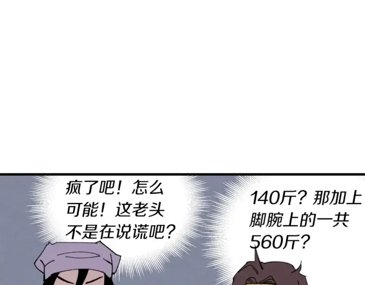 漫画《飞雷刀》第44话 悲惨结局第89张图