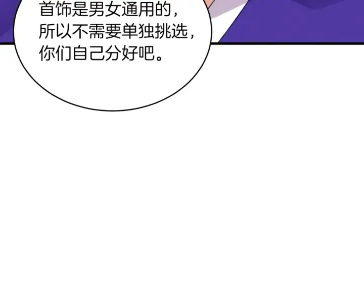漫画《飞雷刀》第44话 悲惨结局第9张图