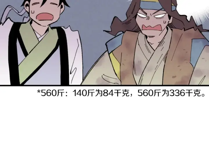 漫画《飞雷刀》第44话 悲惨结局第90张图