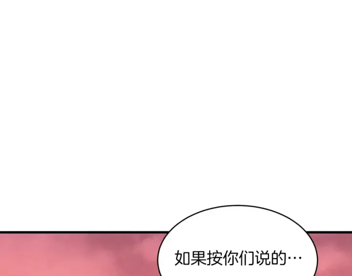 漫画《飞雷刀》第44话 悲惨结局第91张图