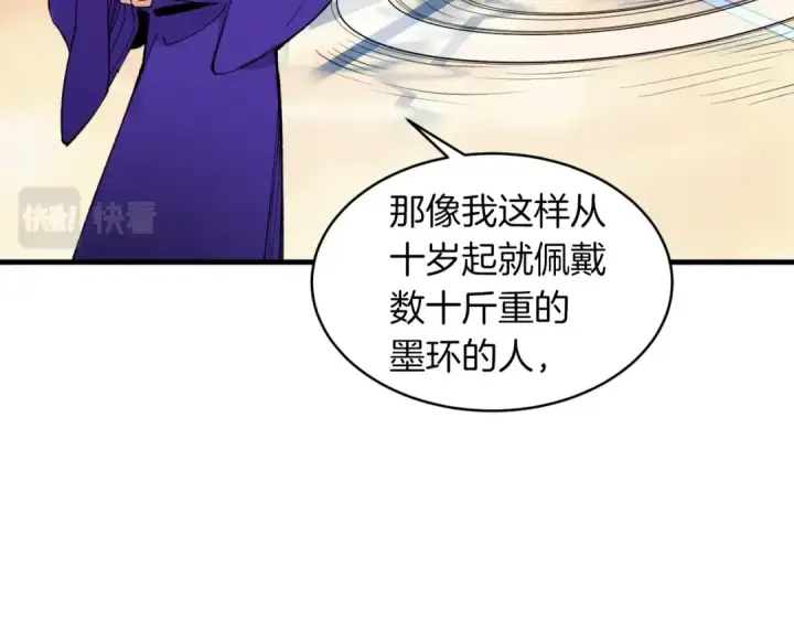 漫画《飞雷刀》第44话 悲惨结局第93张图