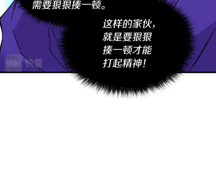 漫画《飞雷刀》第45话 狗打拳法第100张图