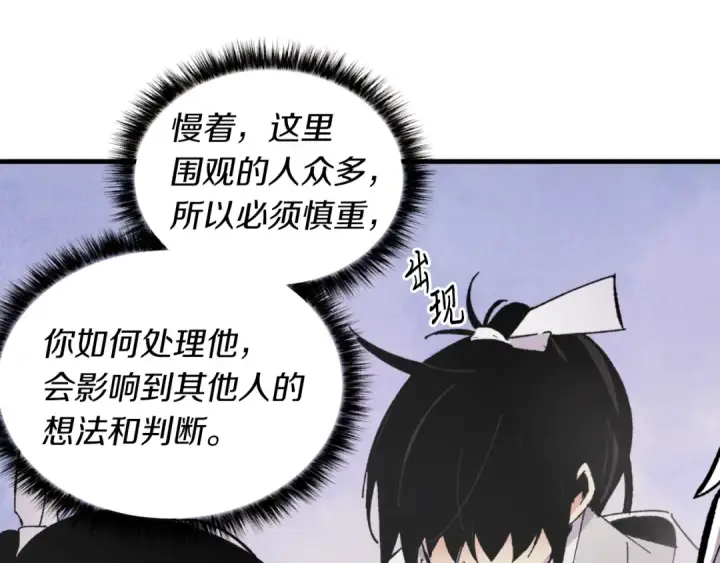 漫画《飞雷刀》第45话 狗打拳法第101张图