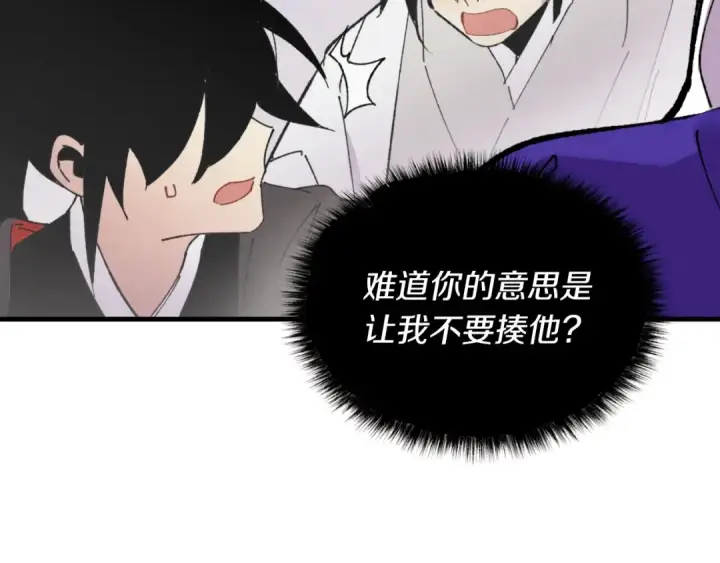 漫画《飞雷刀》第45话 狗打拳法第102张图