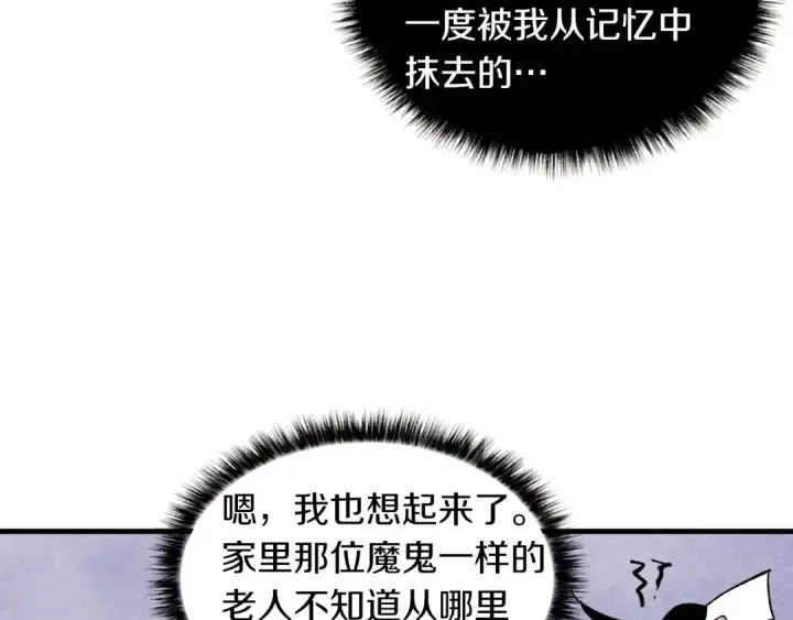 漫画《飞雷刀》第45话 狗打拳法第106张图