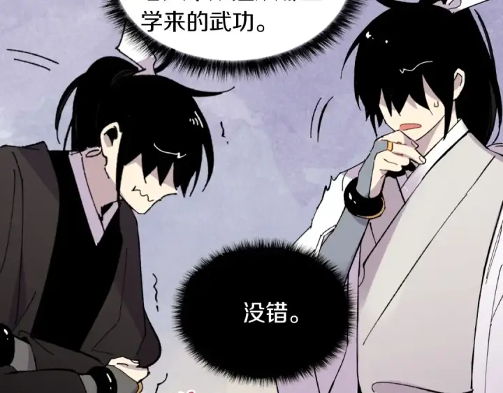 漫画《飞雷刀》第45话 狗打拳法第107张图