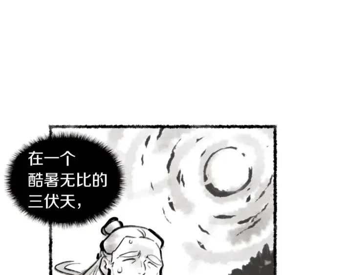 漫画《飞雷刀》第45话 狗打拳法第111张图